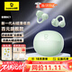 倍思（Baseus）BC1藍牙6.0耳機耳夾式骨傳導概念開(kāi)放式無(wú)線(xiàn)不入耳運動(dòng)跑步通話(huà)AI降噪耳麥適用蘋(píng)果華為小米手機 舒適佩戴-【超清音質(zhì)】光合綠