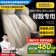智匯標致308 408 301 508L座套坐墊真皮全包專(zhuān)用四季汽車(chē)座墊全包圍 純凈米【原車(chē)紋路全包圍定制】 15-25年款標致全系定制座套