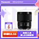 松下（Panasonic） 35mm F1.8 全畫(huà)幅微單/單電/無(wú)反數碼相機鏡頭 廣角鏡頭 L卡口 S-S35GK
