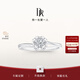 DR現貨雪吻求婚鉆戒鉑金BELIEVE經(jīng)典款 結婚鉆石戒指節日節日禮物 【70%用戶(hù)選】【現貨閃發(fā)】6分H色SI1