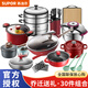 蘇泊爾（SUPOR） 鍋具套裝刀具炒鍋平底鍋湯鍋蒸鍋高壓鍋琺瑯鍋鑄鐵燉鍋廚具套裝 【福利組合30件套】 11件套及以上