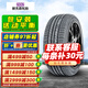 NEXEN耐克森輪胎 CP672 205/60R16 92H原配名圖起亞K4M?？怂?全新汽車(chē)輪胎