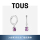 TOUS 桃絲熊 Icon color系列紫水晶小熊墜飾耳環(huán)禮物情侶禮物 銀色
