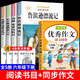 【正版推薦】魯濱遜漂流記六年級下冊必讀課外書(shū)閱讀快樂(lè )讀書(shū)吧原著(zhù)正版魯濱孫冰漂流記湯姆索亞歷險記尼爾斯騎鵝旅行記愛(ài)麗絲漫游奇境記完整版小學(xué)生老師推薦勵志故事 【5本】六下必讀全套+同步作文 六下必讀【全