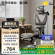 黑白調P3人體工學(xué)椅電腦椅辦公人工力學(xué)座椅學(xué)習電競椅子可躺國家補貼