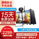 奧珀特（aopote） 英特爾酷睿i5獨顯16G內存臺式機電腦主機整機全套組裝家用電競游戲主機 主機+27英寸顯示器全套 配置一（酷睿i5/16G/750Ti獨顯