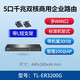 TP-LINK普聯(lián)TP-LINK企業(yè)級千兆有線(xiàn)路由器雙wan口多網(wǎng)絡(luò )寬帶聚合核心家用 5口千兆/多WAN口/帶機300臺 TL-ER32 標準配置