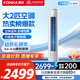 康佳（KONKA）空調(diào)大2匹 新一級能效變頻冷暖 柜機(jī)立式客廳空調(diào) 省電 KFR-51LW/N3CB10 國家補(bǔ)貼以舊換新