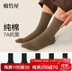 棉竹屋襪子男士中筒襪秋冬純棉7A抗菌防臭吸汗透氣春秋商務(wù)西裝長(cháng)襪5雙