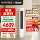 海爾（Haier）小紅花套系凈省電3匹新一級(jí)能效 防直吹 客廳節(jié)能變頻柜機(jī)空調(diào)KFR-72LW/E1-1 國(guó)家補(bǔ)貼20%以舊換新