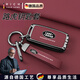 RICH YOUR HOME德國品質(zhì)汽車(chē)鑰匙扣套適用于路虎攬勝鑰匙套2013至2025年款陸虎高 [A款]火山紅+手繩扣