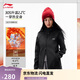 李寧加絨保暖防潑水運動(dòng)風(fēng)衣女子2025秋冬時(shí)尚運動(dòng)外套AFDVE78