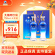 洋河藍色經(jīng)典 天之藍52度 綿柔濃香型白酒 750ml/瓶 雙瓶配禮袋52%vol 750mL 2瓶 【配禮袋】