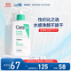 適樂(lè )膚（CeraVe）氨基酸潔面啫喱236ml(混油敏感肌潔面乳)洗面奶生日禮物
