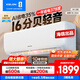 科龍國(guó)家補(bǔ)貼20% 包安裝 海信出品大1.5匹/大1匹QS新一級(jí)能效變頻冷暖AI省電臥室壁掛空調(diào)掛機(jī)大1.5匹p 大1.5匹 一級(jí)能效 35QS【國(guó)補(bǔ)十年壓機(jī)包修】