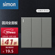 西蒙（SIMON）開(kāi)關(guān)插座 C60系列熒光灰色啞光面板 新國標家用86型墻壁暗裝電源 三開(kāi)單控開(kāi)關(guān)
