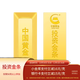 中國黃金（CHINA GOLD）【中國黃金】4-9金磚100g梯形投資金條送禮收藏儲值支持回購 100g