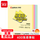 齊心（COMIX）【全網(wǎng)低價】高粘便利貼4色/400張/76x76mm便簽紙貼紙/易事貼/記事貼留言本 辦公用品文具 D6005