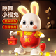 翔億嬰兒玩具0-1歲哄娃神器抬頭訓練電動(dòng)會(huì )跳舞的小福兔子新生兒禮物