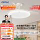 歐普（OPPLE）風(fēng)扇燈吊扇燈24瓦LED照明低噪音餐廳臥室吊燈燈具包安裝 冰風(fēng)白