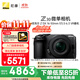 尼康（Nikon）【價(jià)保11.11】Z30 微單相機 微單套機 無(wú)反相機 （Z DX 16-50mm f/3.5-6.3 VR）4K超高清視頻