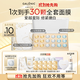 科蘭黎（GALENIC）奇能三珠禮盒  涂抹面膜護(hù)膚品 美白煥亮去黃 教師節(jié)禮物女老師