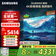 三星（SAMSUNG）75DU8000C 75英寸 平板液晶AI電視 超薄4K AI智能補幀 無(wú)開(kāi)機廣告 UA75DU8000CXXZ【金晨同款】