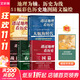 【滿(mǎn)300-50刷邊版多選】透過(guò)地理看歷史 系列3 4 5冊套裝 戰國篇 三國篇 春秋篇 歷史篇 大航海時(shí)代  李不白著(zhù) 大歷史地理 從通過(guò)地理看歷史 【2025新版5冊】透過(guò)地理看歷史套裝