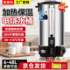 美萊特（MILATE）開(kāi)水桶商用家用電熱開(kāi)水器雙層不銹鋼熱水桶奶茶燒水桶保溫 48L（雙層防燙保溫，304內膽）