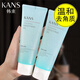 韓束（KanS）去角質(zhì)面部去死皮改善黑頭深層清潔臉部全身體啫喱男女士 去角質(zhì)100ml*2支