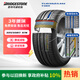 普利司通（Bridgestone）汽車(chē)輪胎 225/55R17 97W T001 適配君威/君越/邁銳寶/寶馬5系/A6L
