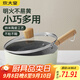 炊大皇奶鍋寶寶輔食鍋泡面鍋早餐鍋不粘奶鍋18cm