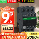 施耐德接觸器220VAC線(xiàn)圈電壓 38A 3P 1NO+1NC LC1D38M7C交流接觸器