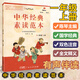 中華經(jīng)典素讀范本一年級上冊 中華國學(xué)1年級上語文中國傳統(tǒng)文化國學(xué)經(jīng)典同步教材雙色版聲律啟蒙陳琴主編