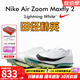 耐克田徑精英巴黎新款  Nike Maxfly 2 FP耐克男女碳板氣墊短跑釘鞋 FD8395-102/Maxfly 2代 41