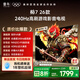 TCL雷鳥電視 鵬7 26款 55英寸 高階VA全通道240Hz高刷滿血HDMI2.1 94%P3色域靈控系統(tǒng) 55S78A 55英寸 平板電視
