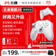北通鯤鵬20無線游戲手柄智控雙切扳機(jī)藍(lán)牙手柄xbox電腦PC手機(jī)steam電視NSswitch2震動(dòng)體感原神寶可夢(mèng)ZA
