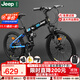 Jeep吉普小學(xué)生折疊雙碟剎雙減震山地車(chē)青少年兒童自行車(chē)-戰神mini 黑藍色（輻條輪） 20寸（適合1.35~1.55m身高）
