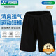 YONEX尤尼克斯羽毛球網(wǎng)球運動服男短褲yy速干15048CR-007黑色M