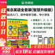 【新華書(shū)店】新概念英語(yǔ)全套 智慧升級版 教材含音頻 學(xué)生用書(shū) 朗文外研社外語(yǔ)學(xué)習教材 【推薦】新概念英語(yǔ)1234全套(教材導讀詳解練習)