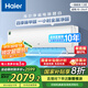 海爾（Haier）凈省電除甲醛白1.5匹省電節能 健康風(fēng)空調掛機 KFR-35GW/C3LGA81U1(白) 家電國家補貼20%以舊換新