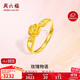周六福玫瑰物語(yǔ)黃金戒指女活口生日禮物計價(jià)A0113205 13號約3.01g
