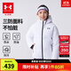 安德瑪（Under Armour）【熱力羽絨】男女大童連帽羽絨服休閑運動(dòng)兒童保暖外套244206174 白色 160