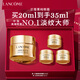 蘭蔻菁純眼霜20ml滋潤淡紋潤澤緊致護(hù)膚品化妝套裝禮盒禮物送女友