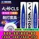 威克多（VICTOR）羽毛球金黃3號 鴨毛鵝毛球威克多比賽3號三號比賽用球12只裝 勝利大師MS-CLS鵝毛球【11桶裝】 1筒 77速