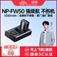 綠聯(lián)3C認證NP-FW50相機電池zve10充電器適用索尼sony a5100 a6400 a6000 a7m2 a5000 a6100 nex5t配件