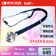 史必銳通用雙管多功能聽(tīng)診器649專(zhuān)業(yè)醫用家用兒童成人新生小嬰兒