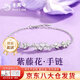 老鳳祥紫藤花925純銀手鏈女士輕奢小眾高級感手飾生日禮物送女朋友老婆 今/明日達*925銀紫藤花手鏈【品牌禮盒】