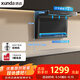迅達（XUNDA）抽排吸油煙機家用頂側雙吸7字型 22立方爆炒吸力 一級能效自清潔 以舊換新 Y2S