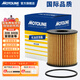 MOTOLINE機油濾芯機濾機油濾芯器8161愛(ài)麗舍世嘉標致3008 408雪鐵龍C3C4C5